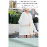 カーディガン ジャスト丈 接触冷感 | HUG.U | 詳細画像2 