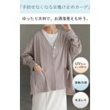 カーディガン ジャスト丈 接触冷感 | HUG.U | 詳細画像3 