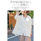 カーディガン ジャスト丈 接触冷感 | HUG.U | 詳細画像7 