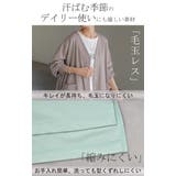 カーディガン ジャスト丈 接触冷感 | HUG.U | 詳細画像8 