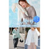 カーディガン ジャスト丈 接触冷感 | HUG.U | 詳細画像9 