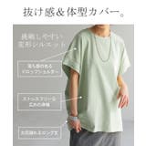 Tシャツ 接触冷感 トップス | HUG.U | 詳細画像10