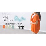 Tシャツ 接触冷感 トップス | HUG.U | 詳細画像30