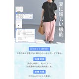 Tシャツ 接触冷感 トップス | HUG.U | 詳細画像6