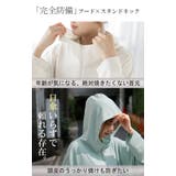 パーカー 接触冷感 UVカット | HUG.U | 詳細画像10