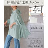 パーカー 接触冷感 UVカット | HUG.U | 詳細画像18