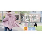 パーカー 接触冷感 UVカット | HUG.U | 詳細画像26 