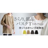 Tシャツ ロンT バスクT | HUG.U | 詳細画像25 