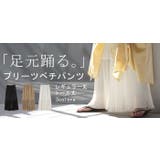 ペチパンツ プリーツ 綿 | HUG.U | 詳細画像24 