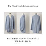カーディガン ひんやり UVカット | HUG.U | 詳細画像21 