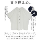 ブラウス レディース フリル | HUG.U | 詳細画像5 