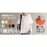 Tシャツ 選べる Uネック | HUG.U | 詳細画像28