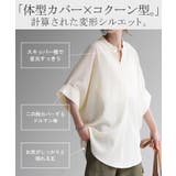 ブラウス 楊柳 キーネック | HUG.U | 詳細画像8