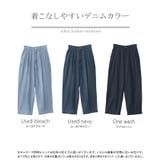 パンツ デニム 風 | HUG.U | 詳細画像24
