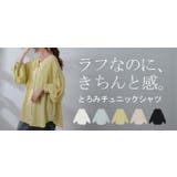 シャツ ぽわん袖 長袖 | HUG.U | 詳細画像25 