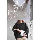 Tシャツ レース 袖 | HUG.U | 詳細画像11 