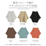 Tシャツ レース 袖 | HUG.U | 詳細画像25 