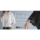 Tシャツ レース 袖 | HUG.U | 詳細画像26 