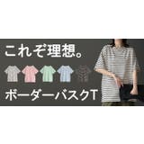 Tシャツ バスクT ボーダー | HUG.U | 詳細画像26
