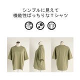 Tシャツ 接触冷感 ロング | HUG.U | 詳細画像30