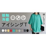 Tシャツ 接触冷感 ロング | HUG.U | 詳細画像33
