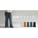 パンツ 超伸び カラーパンツ | HUG.U | 詳細画像25 