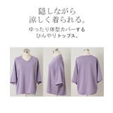 サマーニット Vネック ひんやり | HUG.U | 詳細画像28