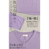 サマーニット Vネック ひんやり | HUG.U | 詳細画像29