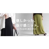 スカート メッシュ サマーニット | HUG.U | 詳細画像25 