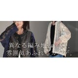 カーディガン メッシュ サマーニット | HUG.U | 詳細画像25 