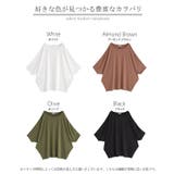Tシャツ 接触冷感 カットソー | HUG.U | 詳細画像24