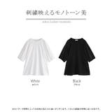 Tシャツ レース 刺繍 | HUG.U | 詳細画像24