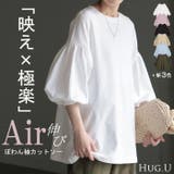 Tシャツ ぽわん袖 ロンT | HUG.U | 詳細画像1