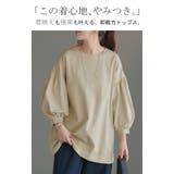 Tシャツ ぽわん袖 ロンT | HUG.U | 詳細画像2