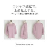 Tシャツ ぽわん袖 ロンT | HUG.U | 詳細画像22