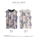 タンクトップ レディース フラワー | HUG.U | 詳細画像24 