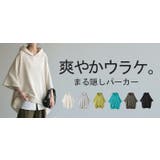 パーカー 綿100% 半袖 | HUG.U | 詳細画像25