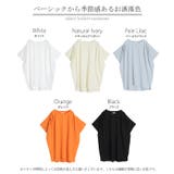 Tシャツ 接触冷感 ロング | HUG.U | 詳細画像23