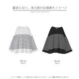 カットソー Tシャツ ボーダー | HUG.U | 詳細画像24