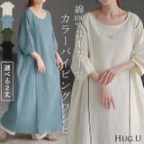 ワンピース ダブルガーゼ 綿100％ | HUG.U | 詳細画像1 