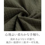 ワンピース ダブルガーゼ 綿100％ | HUG.U | 詳細画像14 