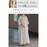 ワンピース ダブルガーゼ 綿100％ | HUG.U | 詳細画像2 