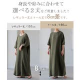 ワンピース ダブルガーゼ 綿100％ | HUG.U | 詳細画像6 