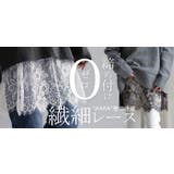 付け裾 レース レイヤード | HUG.U | 詳細画像25 