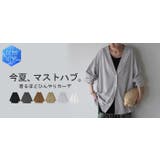 カーディガン 接触冷感 ロング | HUG.U | 詳細画像25