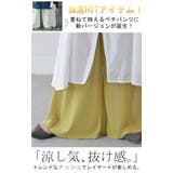 ペチパンツ メッシュ 綿 | HUG.U | 詳細画像2