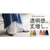 ペチパンツ メッシュ 綿 | HUG.U | 詳細画像27