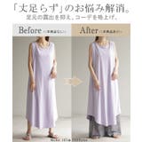 ペチパンツ メッシュ 綿 | HUG.U | 詳細画像4