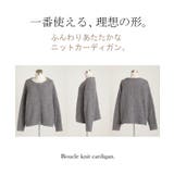 カーディガン ニット レディース | HUG.U | 詳細画像21