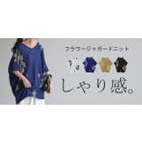 サマーニット 二の腕カバー 花柄 | HUG.U | 詳細画像25